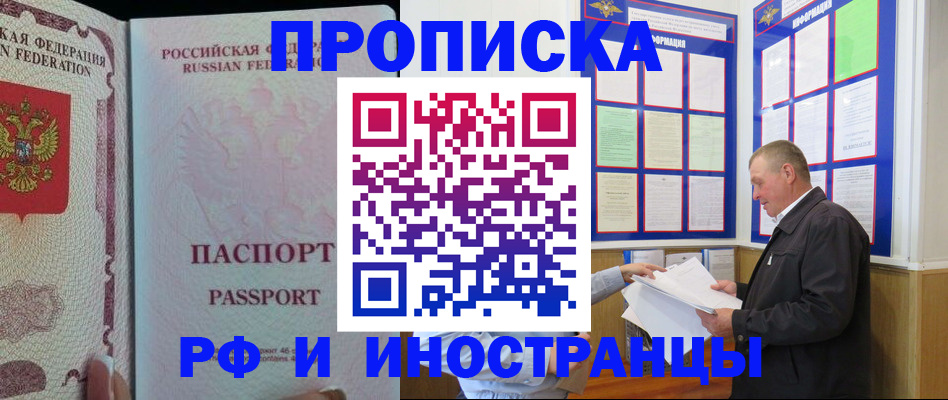 временная регистрация для школы в Вологодской области