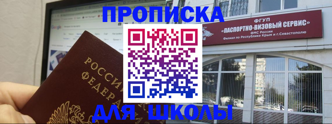 прописка законно в Вологодской области